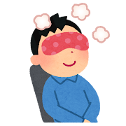 疲労